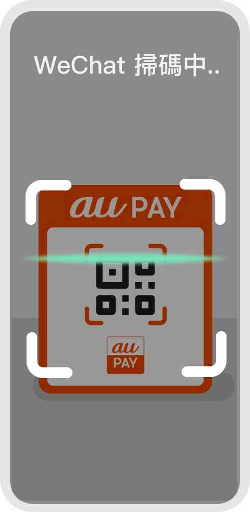 WeChat Pay HK提供日本跨境支付,0手續費+港幣結算,覆蓋7-Eleven、伊勢丹、松本清、DAISO等過百品牌 WeChat Pay HK提供日本跨境支付,0手續費+港幣結算,覆蓋7-Eleven、伊勢丹、松本清、DAISO等過百品牌
