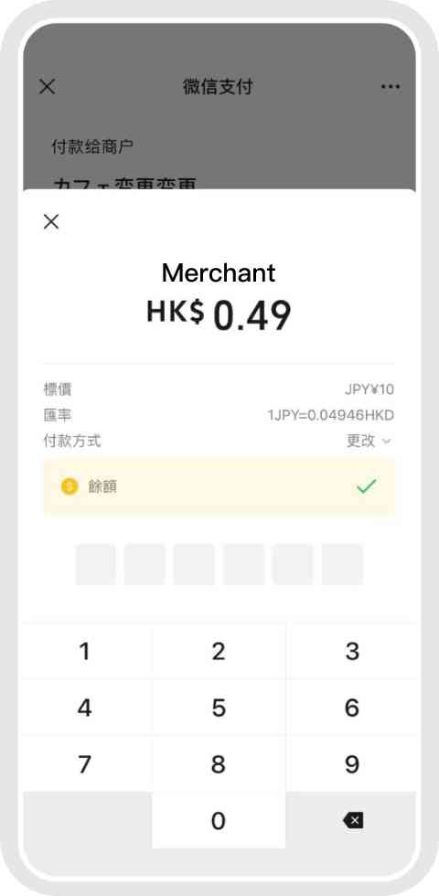 WeChat Pay HK提供日本跨境支付,0手續費+港幣結算,覆蓋7-Eleven、伊勢丹、松本清、DAISO等過百品牌 WeChat Pay HK提供日本跨境支付,0手續費+港幣結算,覆蓋7-Eleven、伊勢丹、松本清、DAISO等過百品牌