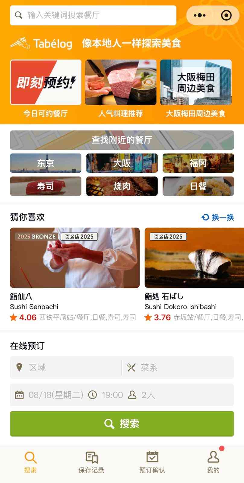 WeChat Pay HK提供日本跨境支付,0手續費+港幣結算,覆蓋7-Eleven、伊勢丹、松本清、DAISO等過百品牌 WeChat Pay HK提供日本跨境支付,0手續費+港幣結算,覆蓋7-Eleven、伊勢丹、松本清、DAISO等過百品牌