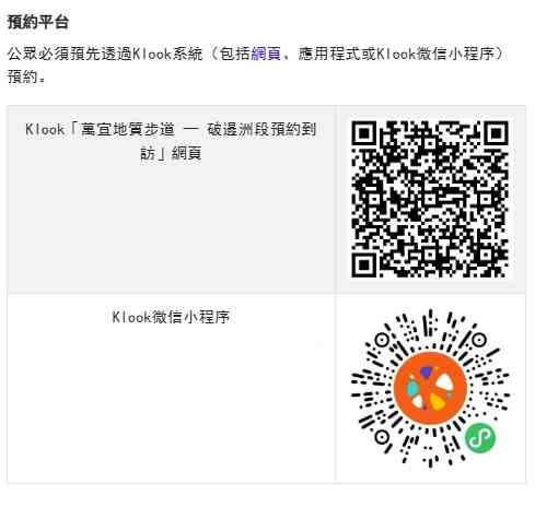 西貢萬宜地質步道︱破邊洲段9月至10月周末實名預約制＋每日名額2,000人＋預約現場核實攻略