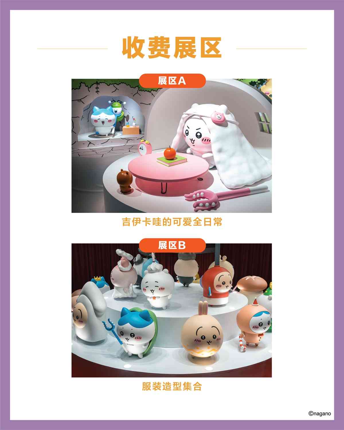 Chiikawa Days特展9月登陸上海！兔兔以蟹粉湯包造型可愛登場！全球首發「吉伊卡哇弄堂風味」及「中秋燈會」限定主題紀念品