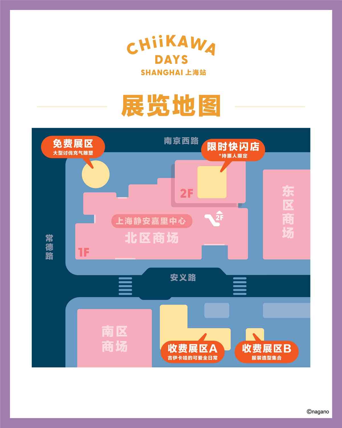 Chiikawa Days特展9月登陸上海！兔兔以蟹粉湯包造型可愛登場！全球首發「吉伊卡哇弄堂風味」及「中秋燈會」限定主題紀念品