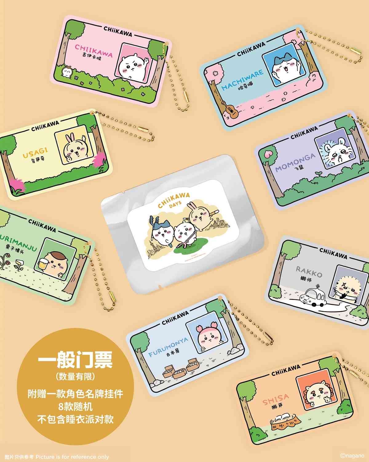 Chiikawa Days特展9月登陸上海！兔兔以蟹粉湯包造型可愛登場！全球首發「吉伊卡哇弄堂風味」及「中秋燈會」限定主題紀念品