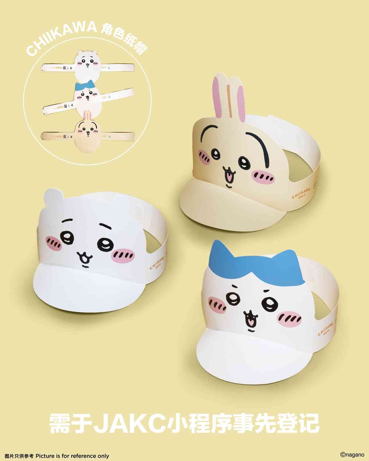 Chiikawa Days特展9月登陸上海！兔兔以蟹粉湯包造型可愛登場！全球首發「吉伊卡哇弄堂風味」及「中秋燈會」限定主題紀念品