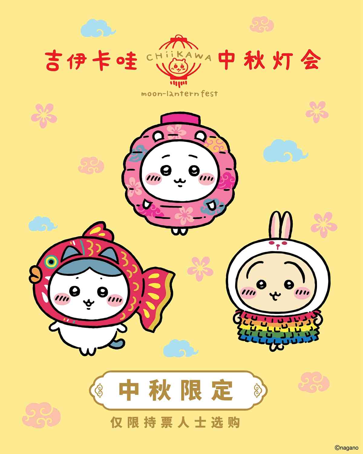 Chiikawa Days特展9月登陸上海！兔兔以蟹粉湯包造型可愛登場！全球首發「吉伊卡哇弄堂風味」及「中秋燈會」限定主題紀念品