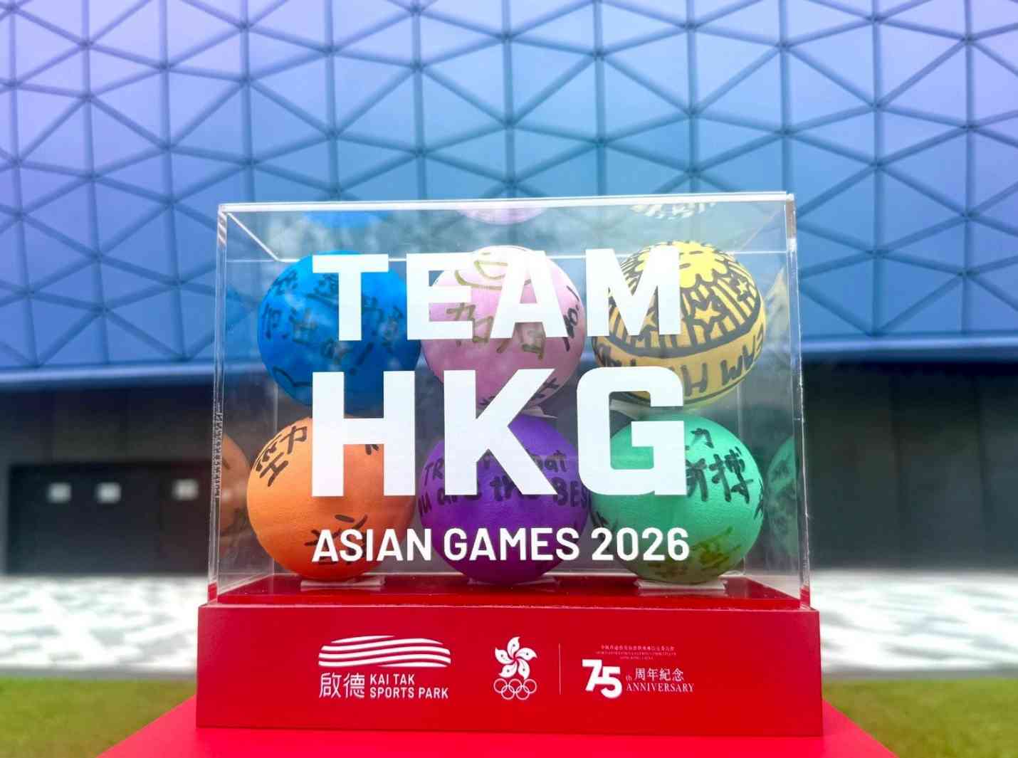 亞運會2026︱港隊派出約580位運動員＋啟德零售館免費直播賽事＋主場館外牆燈光展＋期間限定店