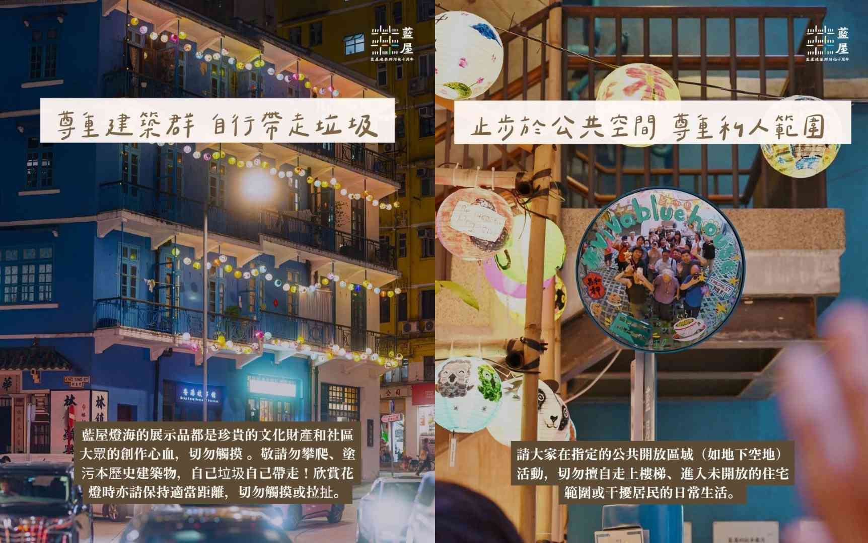 中秋節好去處2026︱灣仔藍屋建築群700 個手繪花燈亮燈＋紅A珍藏展＋中秋攤檔夜＋期間限定開篷巴士遊