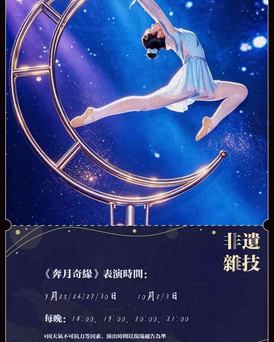 中秋節國慶好去處2026︱紅磡海濱12米巨型卡通航天員＋嫦娥仙子花燈＋周五六晚無人機匯演＋機械人跳舞＋航天服展