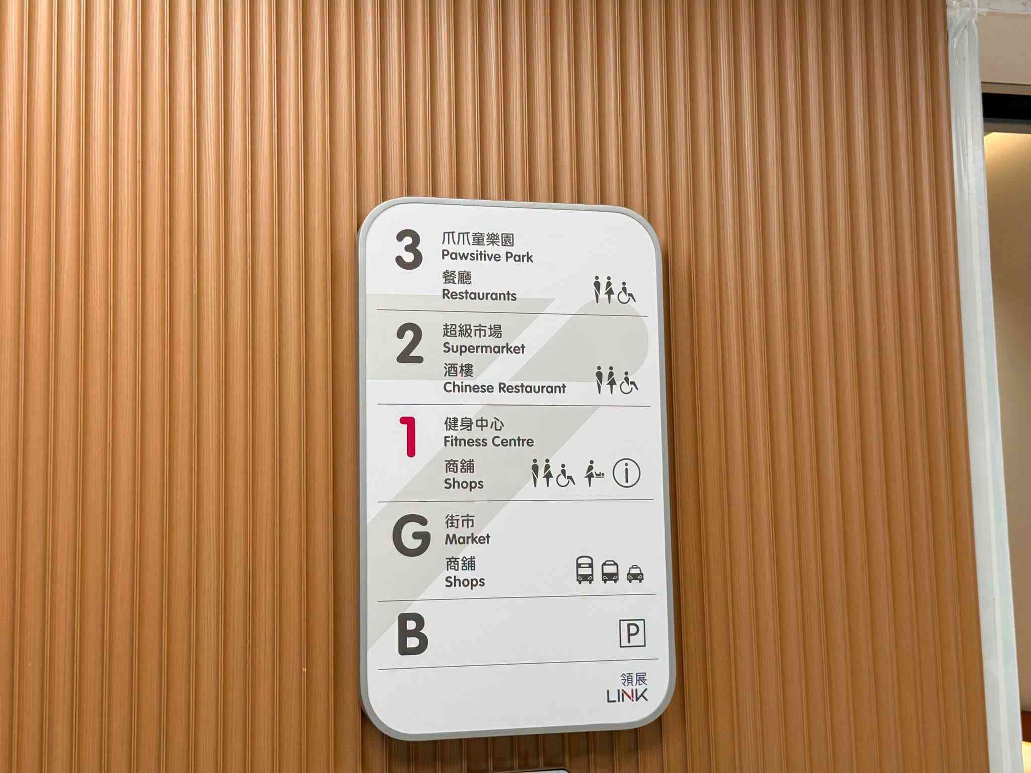 領達廣場︱東九龍新商場10.6試業+全港第二海拔高麥當勞登場+天台6米高滑梯遊樂設施+美食街 領達廣場︱東九龍新商場10.6試業+全港第二海拔高麥當勞登場+天台6米高滑梯遊樂設施+美食街