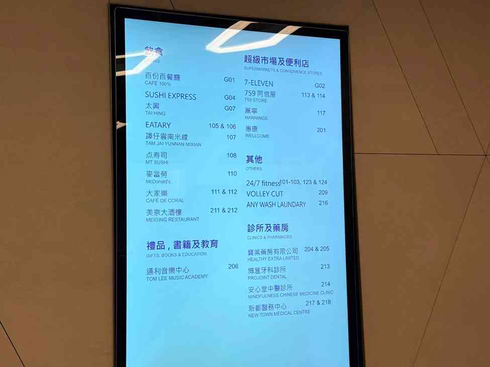 領達廣場︱東九龍新商場10.6試業+全港第二海拔高麥當勞登場+天台6米高滑梯遊樂設施+美食街 領達廣場︱東九龍新商場10.6試業+全港第二海拔高麥當勞登場+天台6米高滑梯遊樂設施+美食街