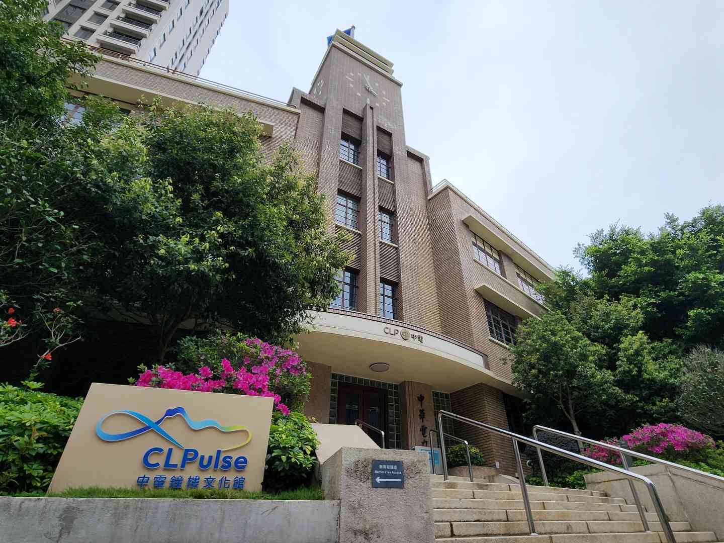 「守藝‧傳承&mdash;香港非物質文化遺產」展覽 今日起於一級歷史建築「中電鐘樓文化館」免費開放參觀