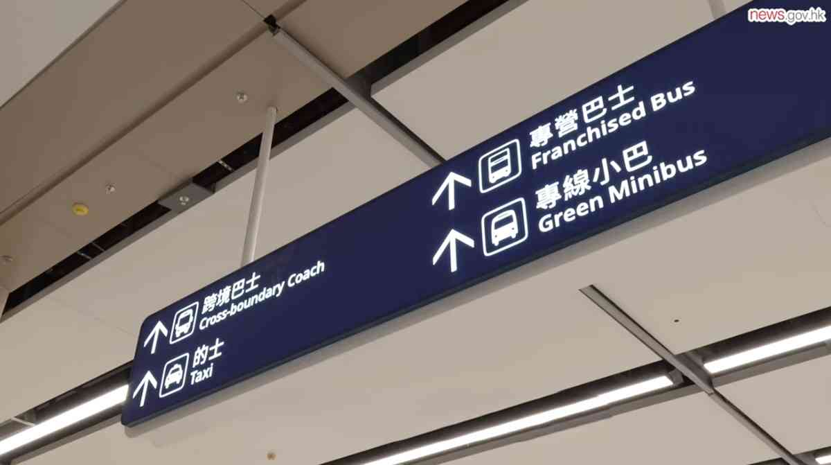 新皇崗口岸交通懶人包|7條專營巴士+6條專線小巴+5條24小時短途跨境巴士路線 直達港九新界各區 新皇崗口岸交通懶人包|7條專營巴士+6條專線小巴+5條24小時短途跨境巴士路線 直達港九新界各區