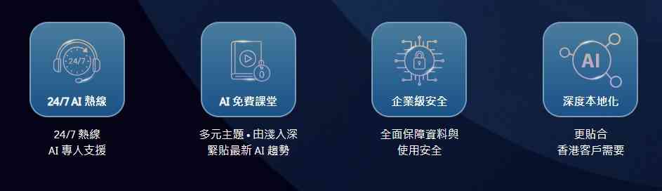 香港電訊推出自主開發AI平台HKT.AI+月費低至$48,姜濤AI應用快問快答 香港電訊推出自主開發AI平台HKT.AI+月費低至$48,姜濤AI應用快問快答