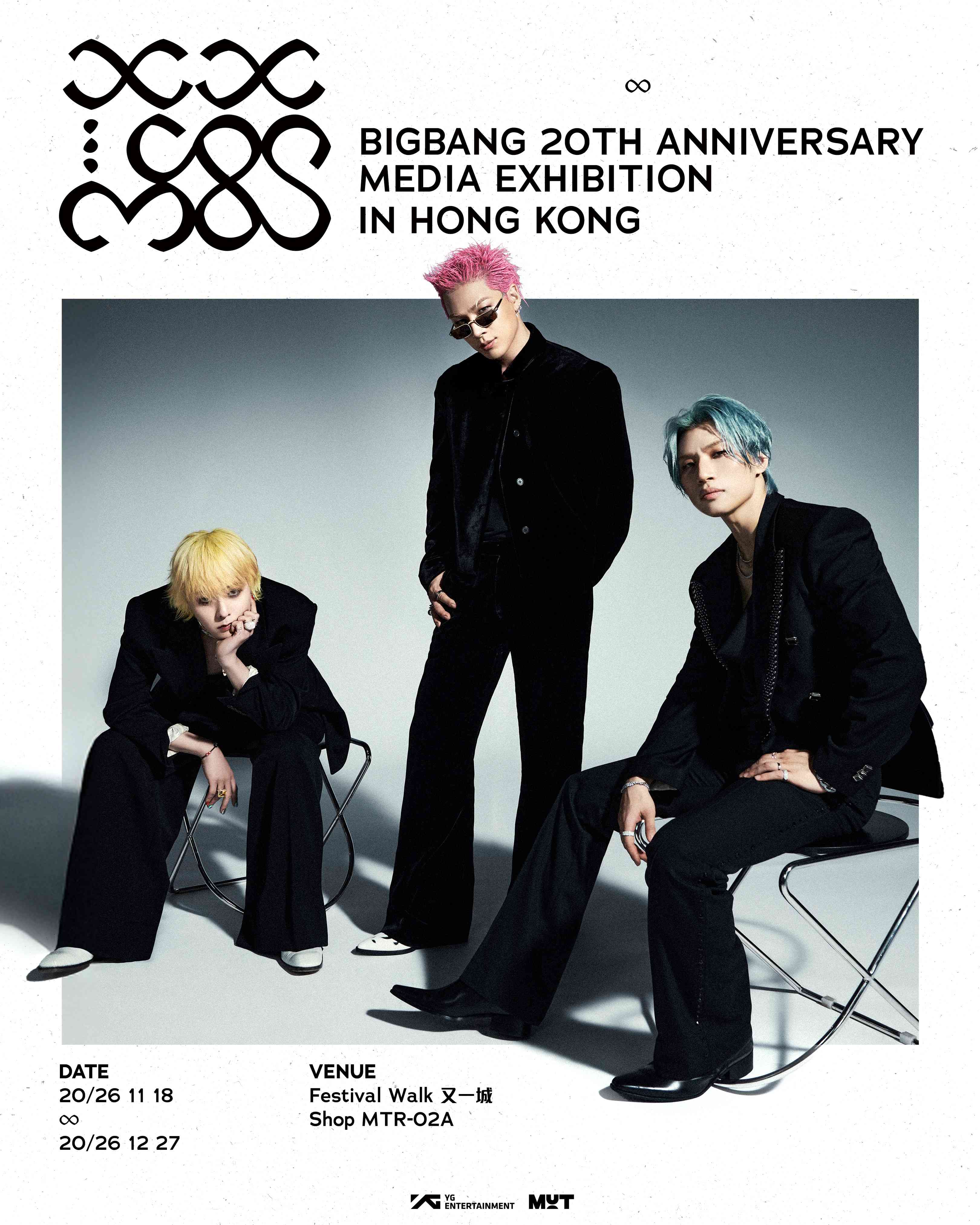 「BIGBANG 20週年展覽」11.18起登陸又一城!10月23日開始搶飛 「BIGBANG 20週年展覽」11.18起登陸又一城!10月23日開始搶飛