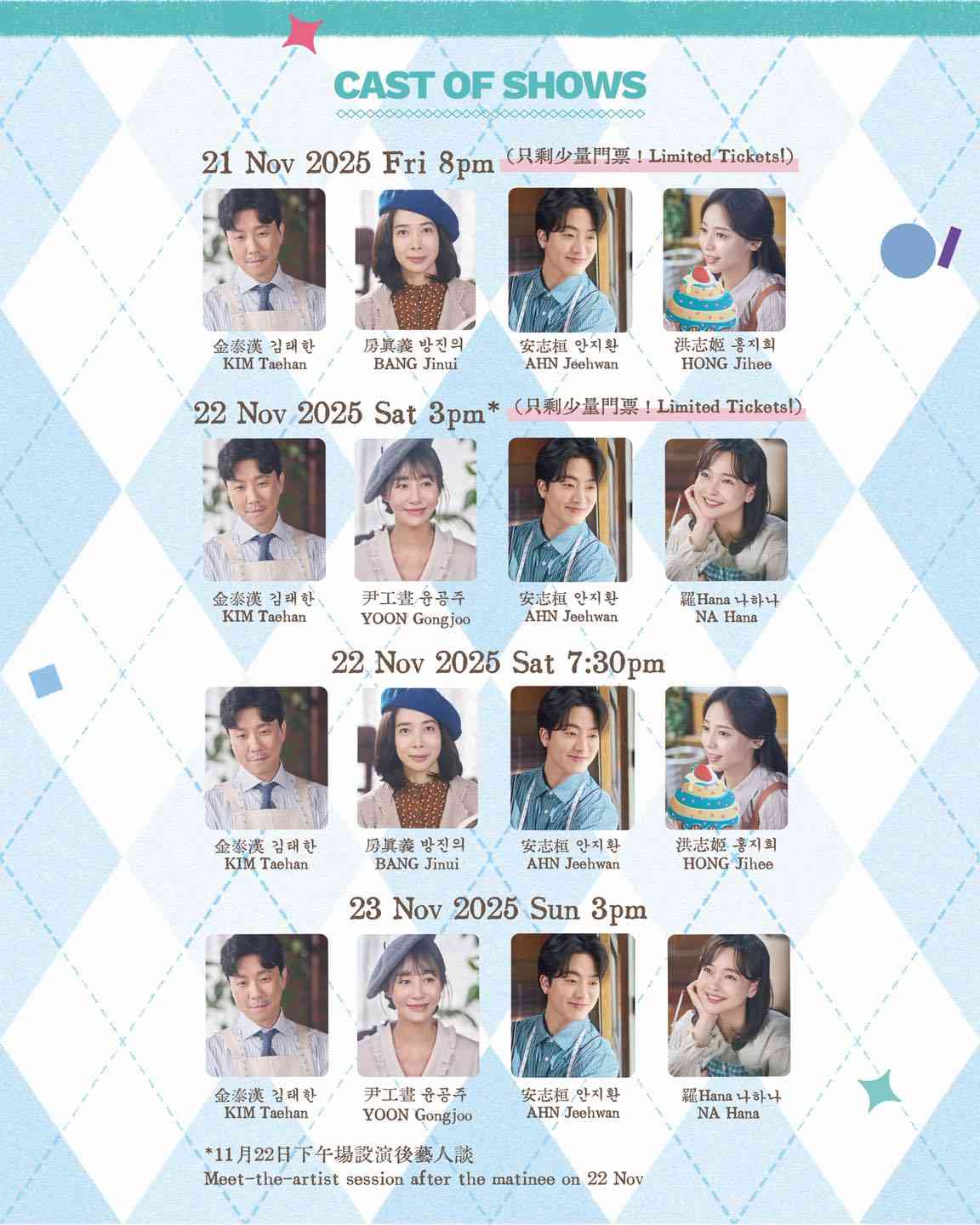 November Art Map：韓國原創音樂劇登陸香港、彭秀慧一口騷！「從縫熊開始」還原西西故居