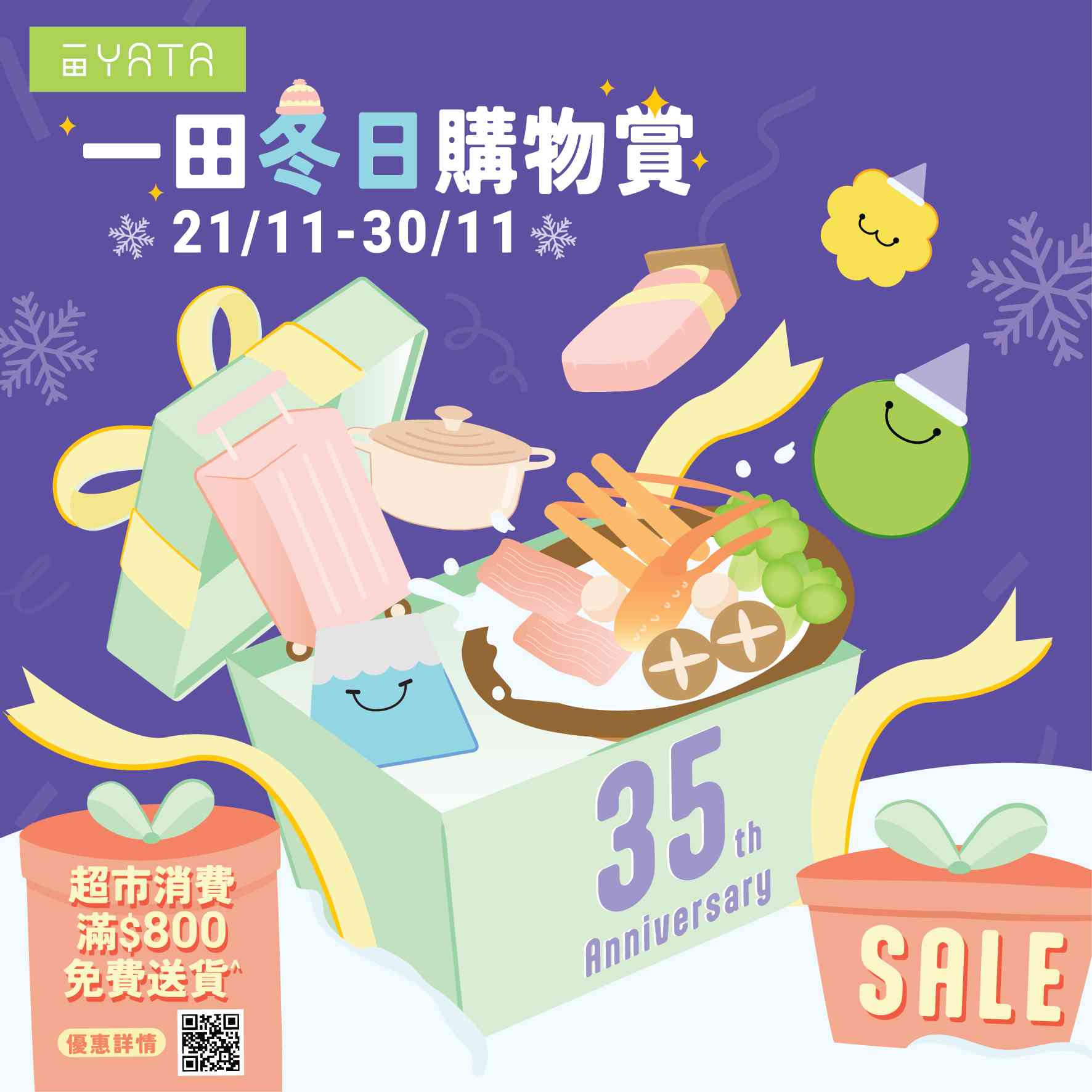 一田大減價︱低至2折+$20專區+買一送一+禮物專區$99起+獨家系列新品 一田大減價︱低至2折+$20專區+買一送一+禮物專區$99起+獨家系列新品