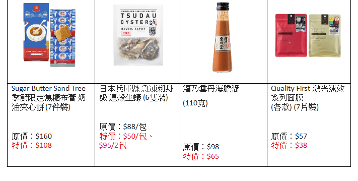 一田大減價︱低至2折+$20專區+買一送一+禮物專區$99起+獨家系列新品 一田大減價︱低至2折+$20專區+買一送一+禮物專區$99起+獨家系列新品