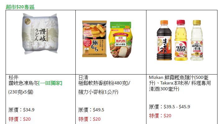 一田大減價︱低至2折+$20專區+買一送一+禮物專區$99起+獨家系列新品 一田大減價︱低至2折+$20專區+買一送一+禮物專區$99起+獨家系列新品