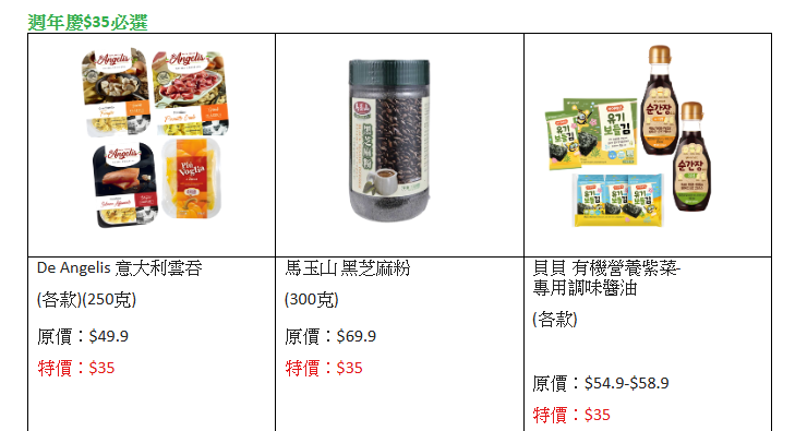 一田大減價︱低至2折+$20專區+買一送一+禮物專區$99起+獨家系列新品 一田大減價︱低至2折+$20專區+買一送一+禮物專區$99起+獨家系列新品