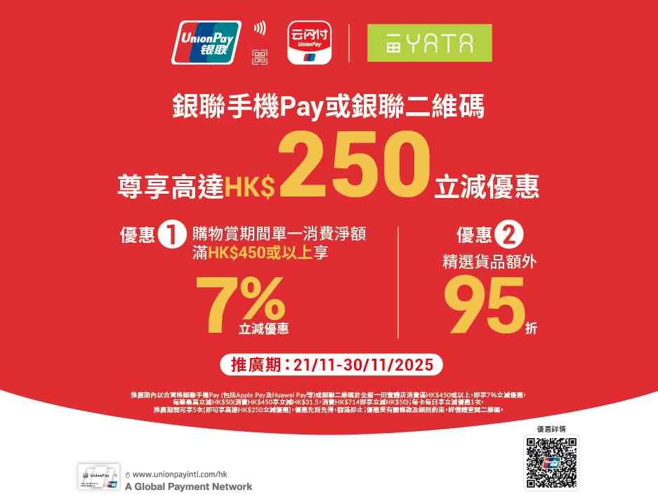 一田大減價︱低至2折+$20專區+買一送一+禮物專區$99起+獨家系列新品 一田大減價︱低至2折+$20專區+買一送一+禮物專區$99起+獨家系列新品