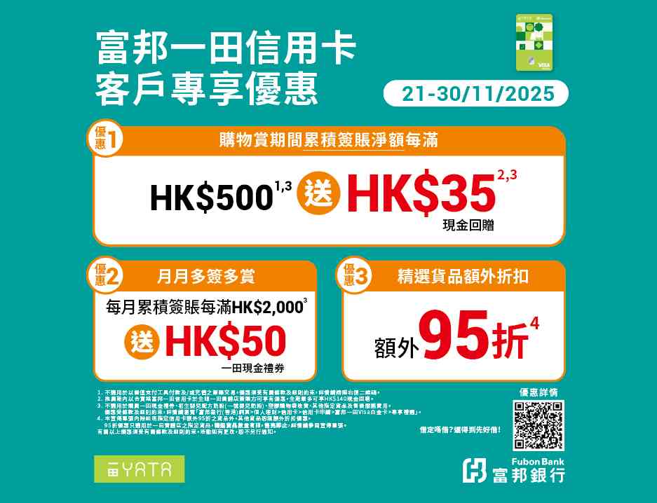 一田大減價︱低至2折+$20專區+買一送一+禮物專區$99起+獨家系列新品 一田大減價︱低至2折+$20專區+買一送一+禮物專區$99起+獨家系列新品