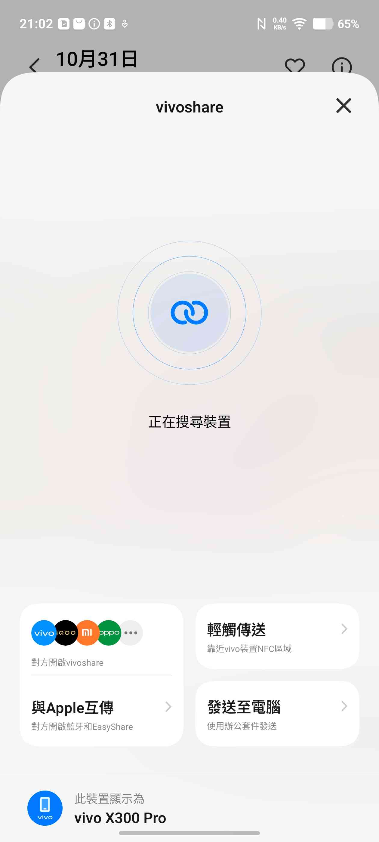 vivo X300 Pro高效能旗艦手機，蔡司鏡全面升級長焦攝力，100倍變焦影像極清晰細緻
