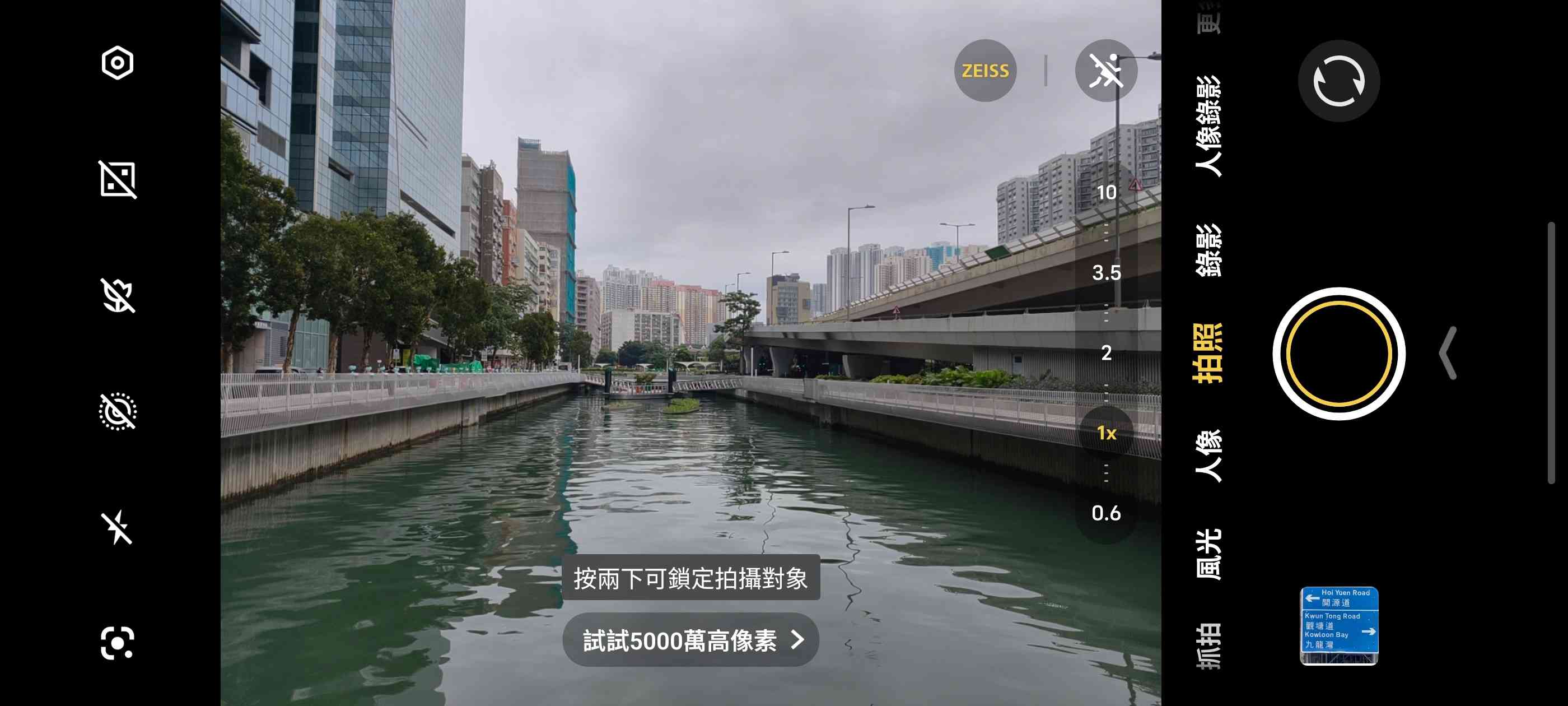 vivo X300 Pro高效能旗艦手機，蔡司鏡全面升級長焦攝力，100倍變焦影像極清晰細緻