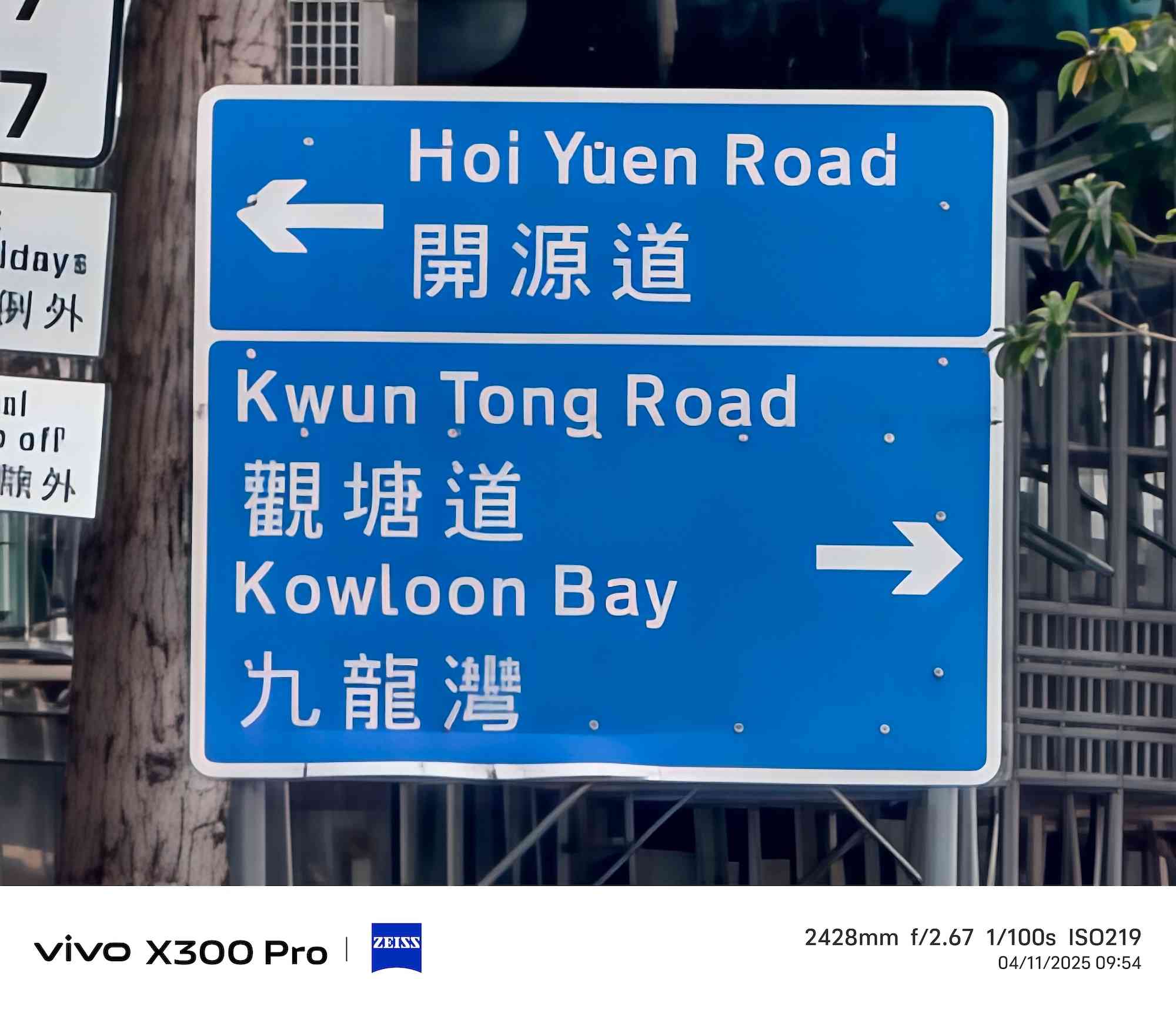 vivo X300 Pro高效能旗艦手機，蔡司鏡全面升級長焦攝力，100倍變焦影像極清晰細緻