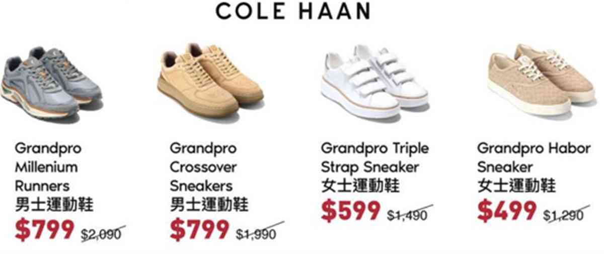復活節開倉優惠︱海港城名牌手袋$1499＋ON運動鞋$899＋時代廣場廚具1折起＋荃灣豐澤特賣場