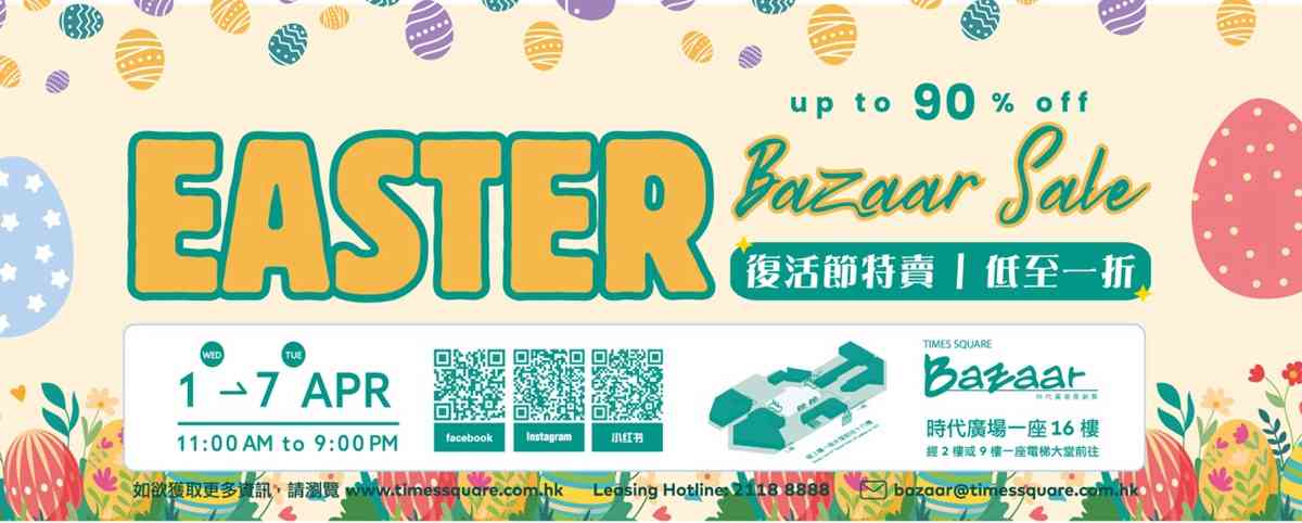 復活節開倉優惠︱海港城名牌手袋$1499＋ON運動鞋$899＋時代廣場廚具1折起＋荃灣豐澤特賣場