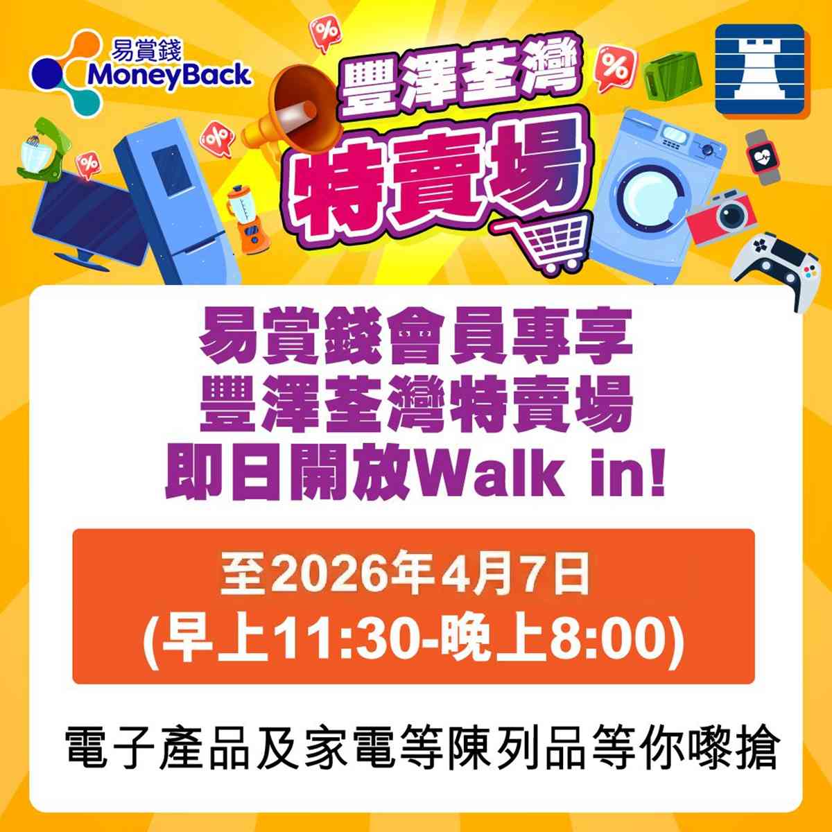 復活節開倉優惠︱海港城名牌手袋$1499＋ON運動鞋$899＋時代廣場廚具1折起＋荃灣豐澤特賣場