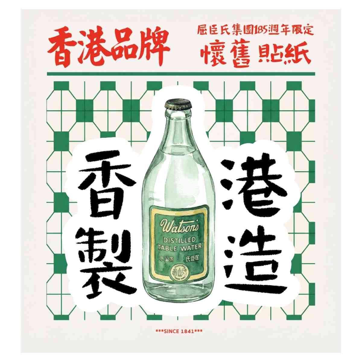 屈臣氏「經典復刻店」開業：木製百子櫃打卡位、免費即影即印「復古報章頭條」、必買獨定限定產品