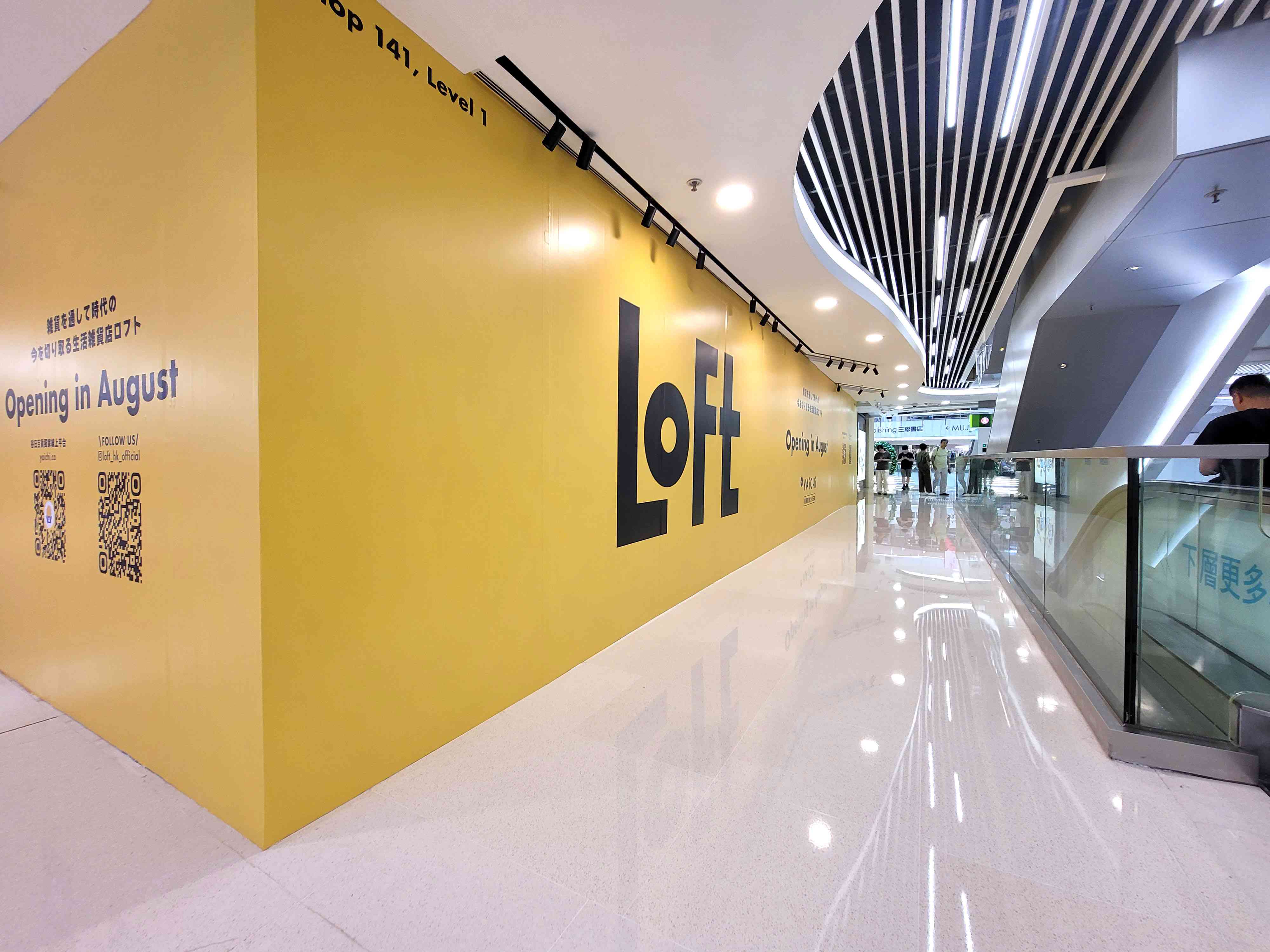 LOFT回歸香港！超人氣日本雜貨品牌LOFT再度進駐香港 8月下旬登陸旺角MOKO