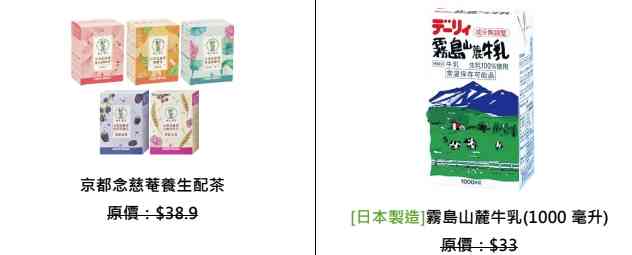 一田購物賞低至15折︱8.21超市掃貨$20/$35/買一送一專區＋大麻成主題新品＋銀聯手機Pay最多立減$300