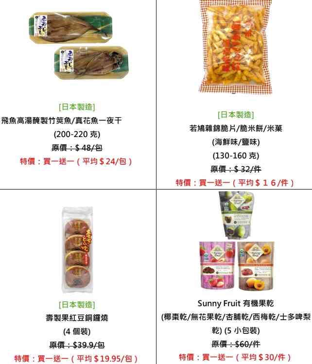 一田購物賞低至15折︱8.21超市掃貨$20/$35/買一送一專區＋大麻成主題新品＋銀聯手機Pay最多立減$300
