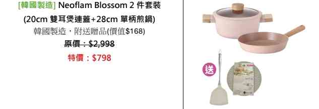 一田購物賞低至15折︱8.21超市掃貨$20/$35/買一送一專區＋大麻成主題新品＋銀聯手機Pay最多立減$300