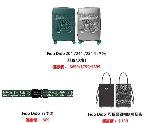 一田購物賞低至15折︱8.21超市掃貨$20/$35/買一送一專區＋大麻成主題新品＋銀聯手機Pay最多立減$300