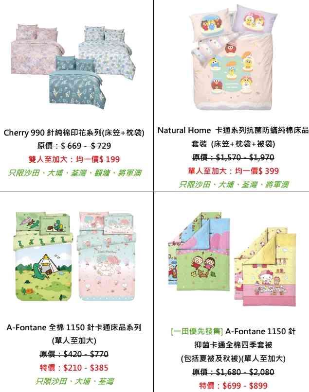 一田購物賞低至15折︱8.21超市掃貨$20/$35/買一送一專區＋大麻成主題新品＋銀聯手機Pay最多立減$300