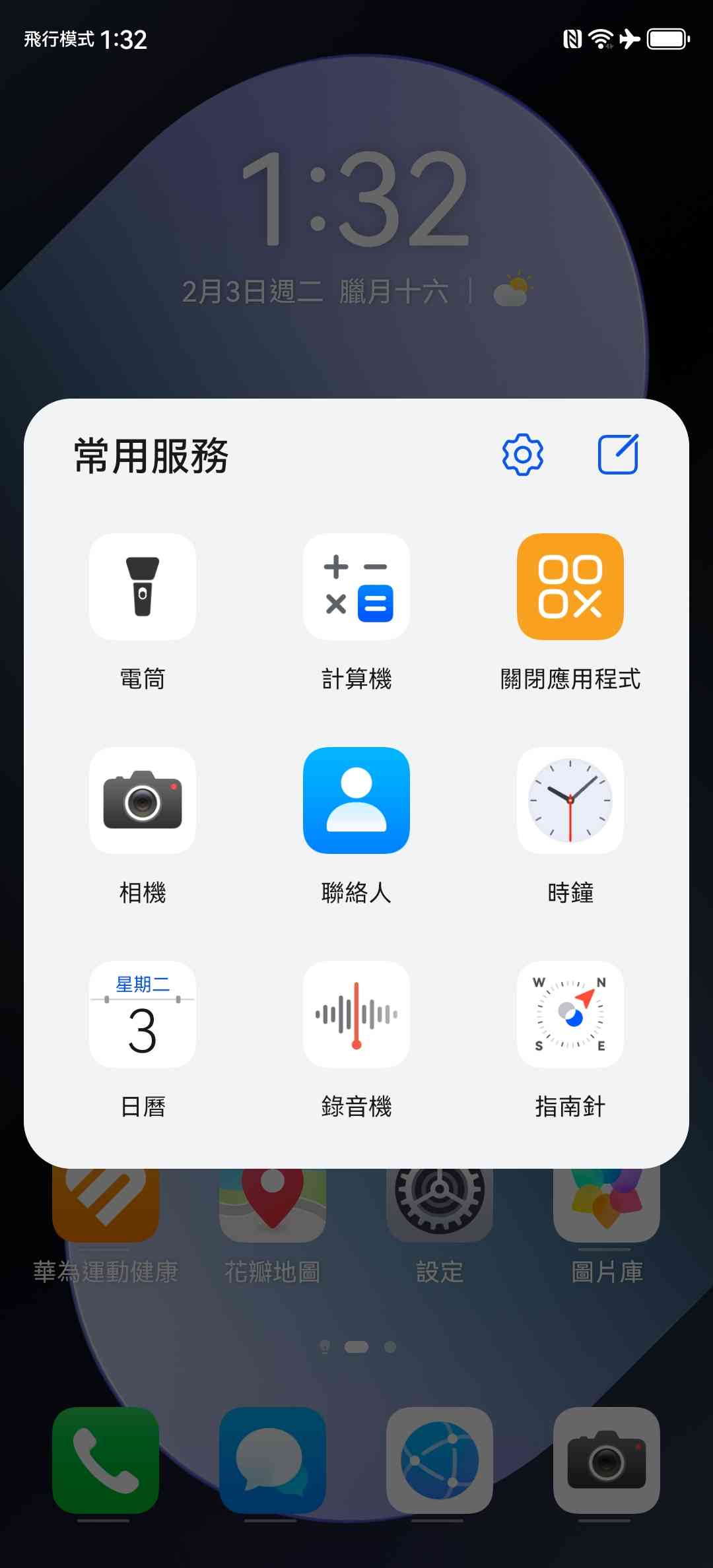 Huawei nova 14i │ 主攻年輕巿場，大電池大熒幕，特設X Button一按即開常用功能