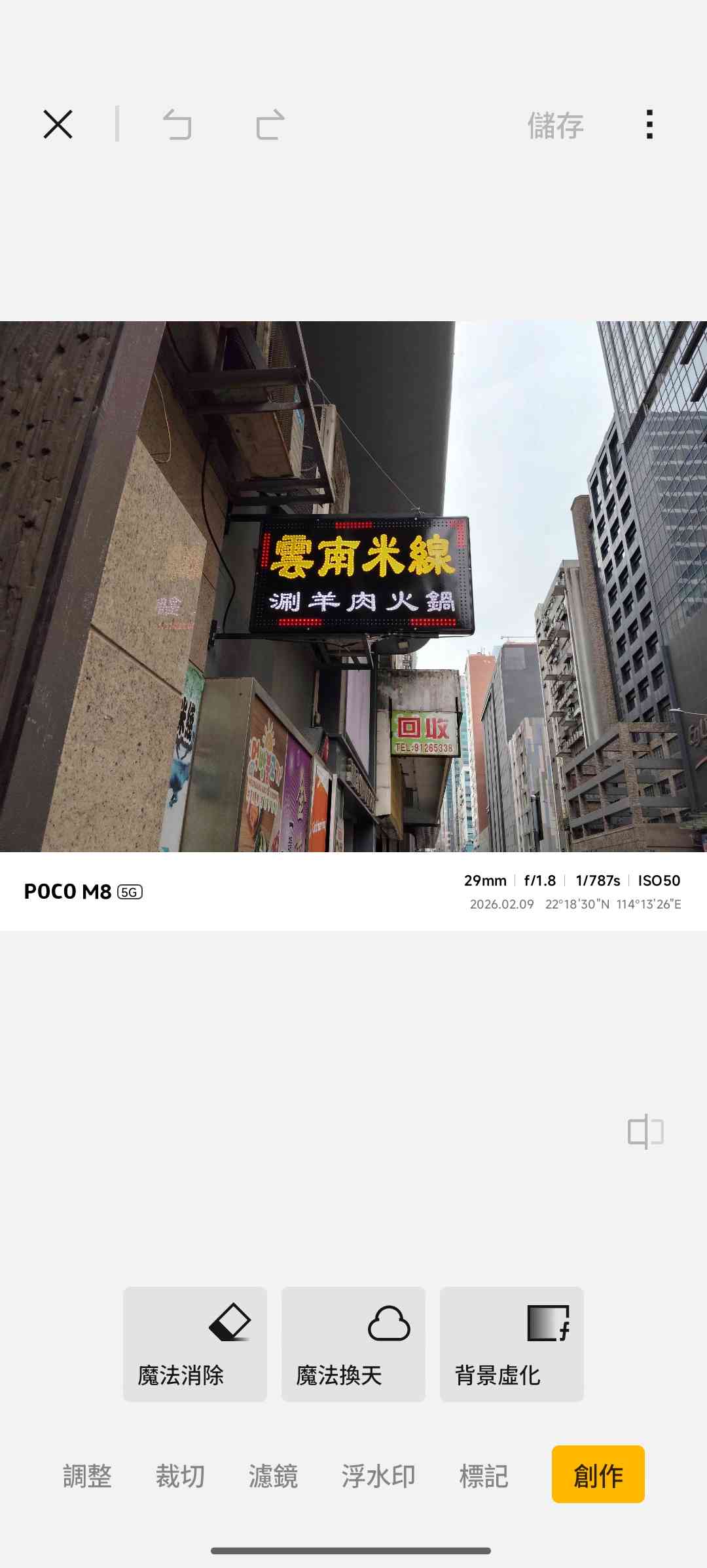 POCO M8 5G │ 硬件性能及影像技術Level up,千多元性價比高的娛樂拍檔 POCO M8 5G │ 硬件性能及影像技術Level up,千多元性價比高的娛樂拍檔