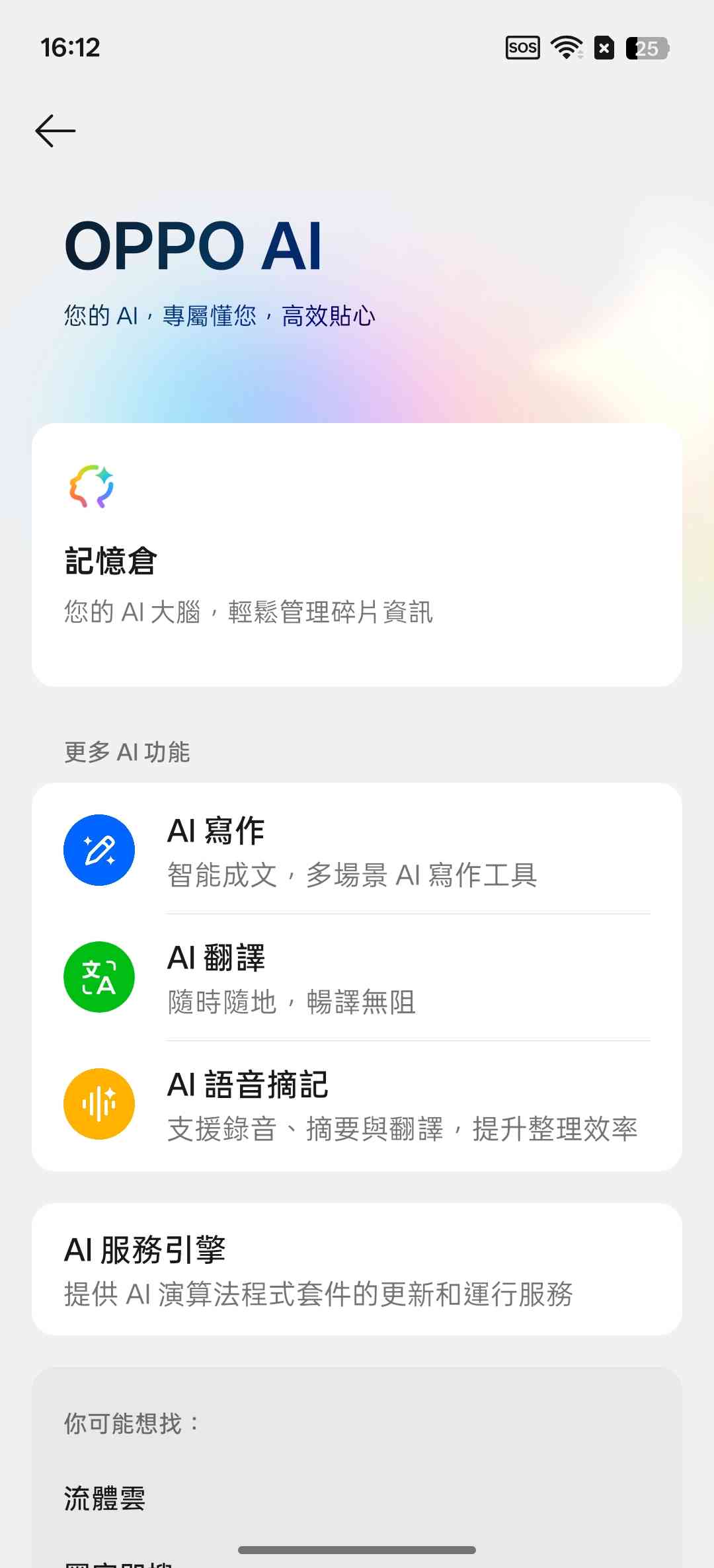 OPPO Reno15 F 5G │ AI影像與長效續航兼備，全方位創作夥伴