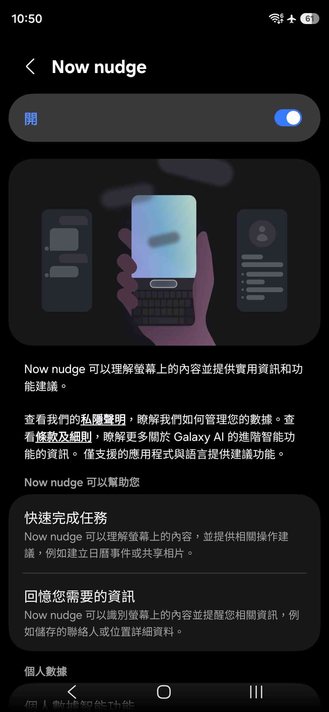 Samsung Galaxy S26 Ultra強勢登場│全球首創私隱顯示技術， AI功能再進化