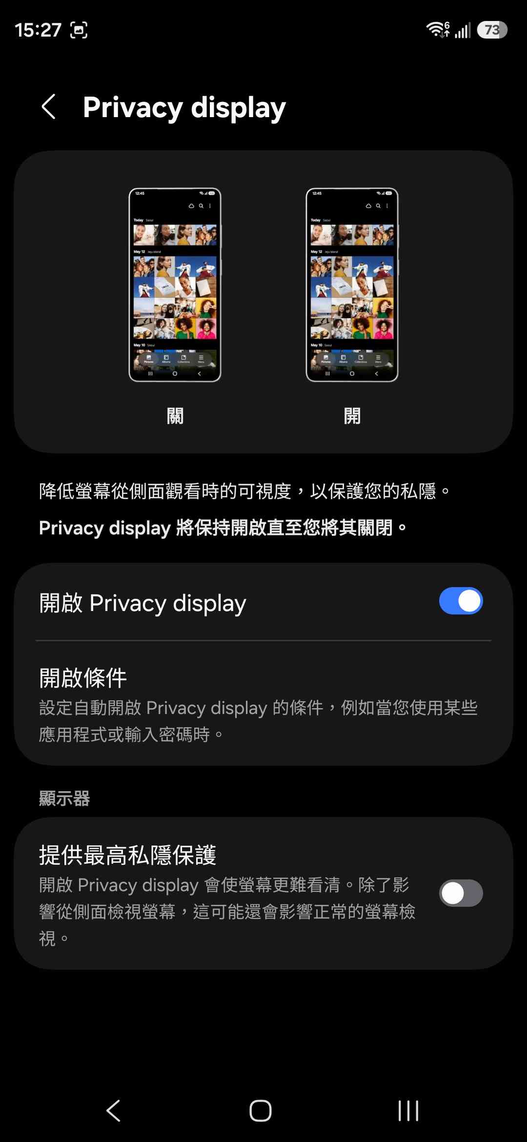 Samsung Galaxy S26 Ultra強勢登場│全球首創私隱顯示技術， AI功能再進化