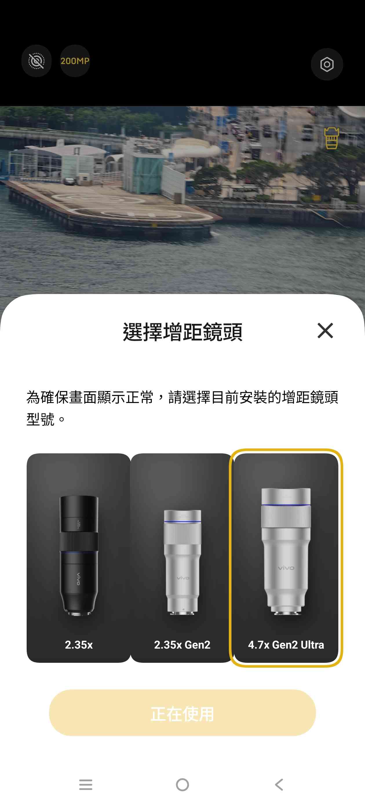vivo X300 Ultra │專業影像創作旗艦手機，蔡司雙2億鏡拍出電影感