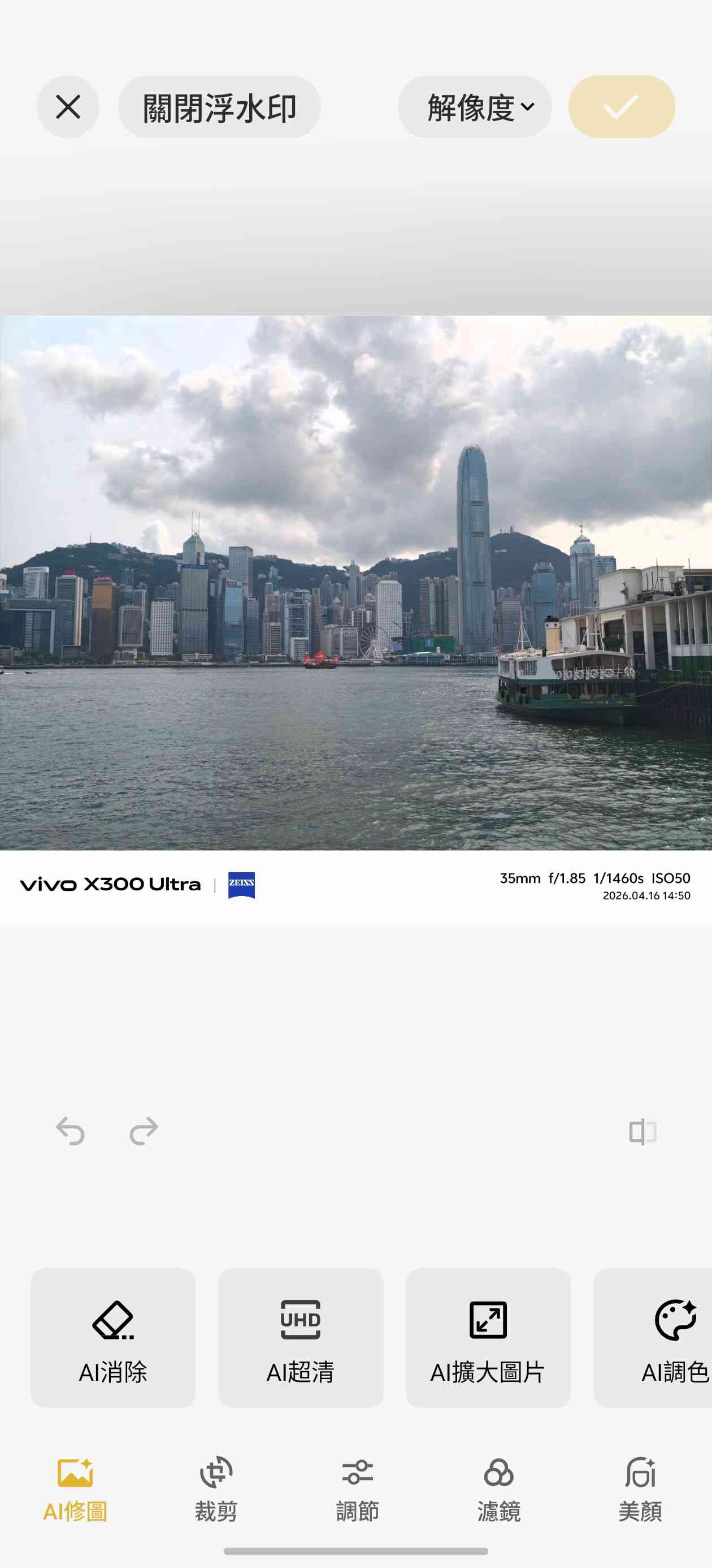 vivo X300 Ultra │專業影像創作旗艦手機，蔡司雙2億鏡拍出電影感
