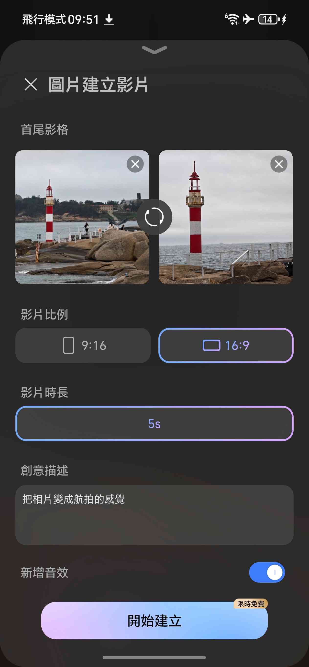 Honor 600 Pro │ 圖像轉影片2.0，2億像素夜攝配大電池，AI功能首屈一指