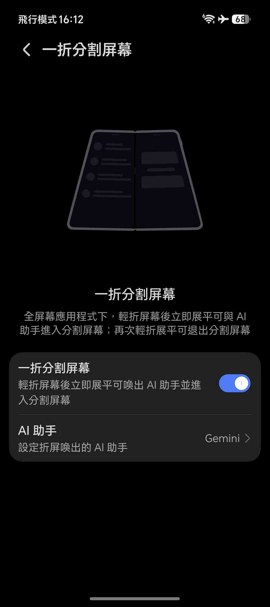 Honor Magic V6︱全能大熒幕輕薄摺機＋機身更耐用堅固＋優化AI體驗
