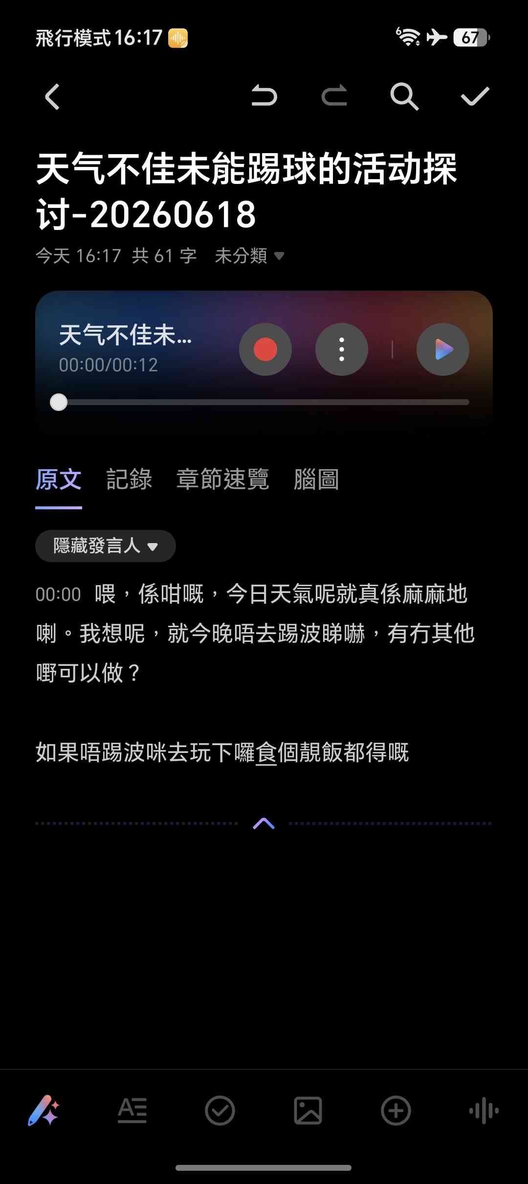 Honor Magic V6︱全能大熒幕輕薄摺機＋機身更耐用堅固＋優化AI體驗