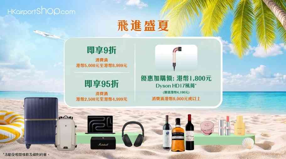 機場優惠︱買手信送蛋撻味Gelato+牛角酥+支付寶消費攻略+網上商店9折 機場優惠︱買手信送蛋撻味Gelato+牛角酥+支付寶消費攻略+網上商店9折
