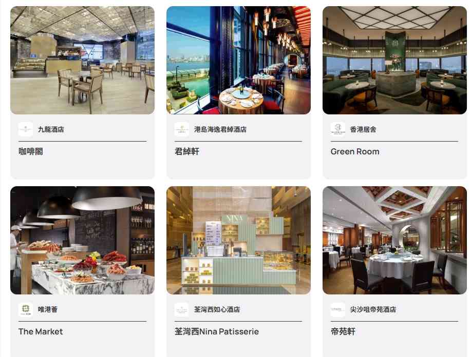 著數優惠｜香港足球盛會、演唱會飛享酒店餐飲/景點門票95折＋商場掃碼拎支付寶/AlipayHK優惠